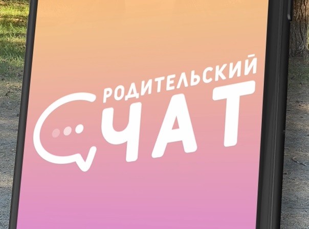 «Родительский чат»: Клещи! «Родительский чат»: Клещи!