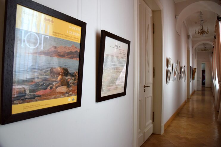 В Тверском императорском дворце открылась выставка "Наш юг"