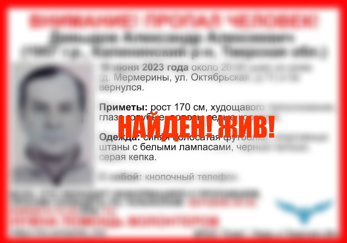 Пропавший под Тверью пенсионер найден живым