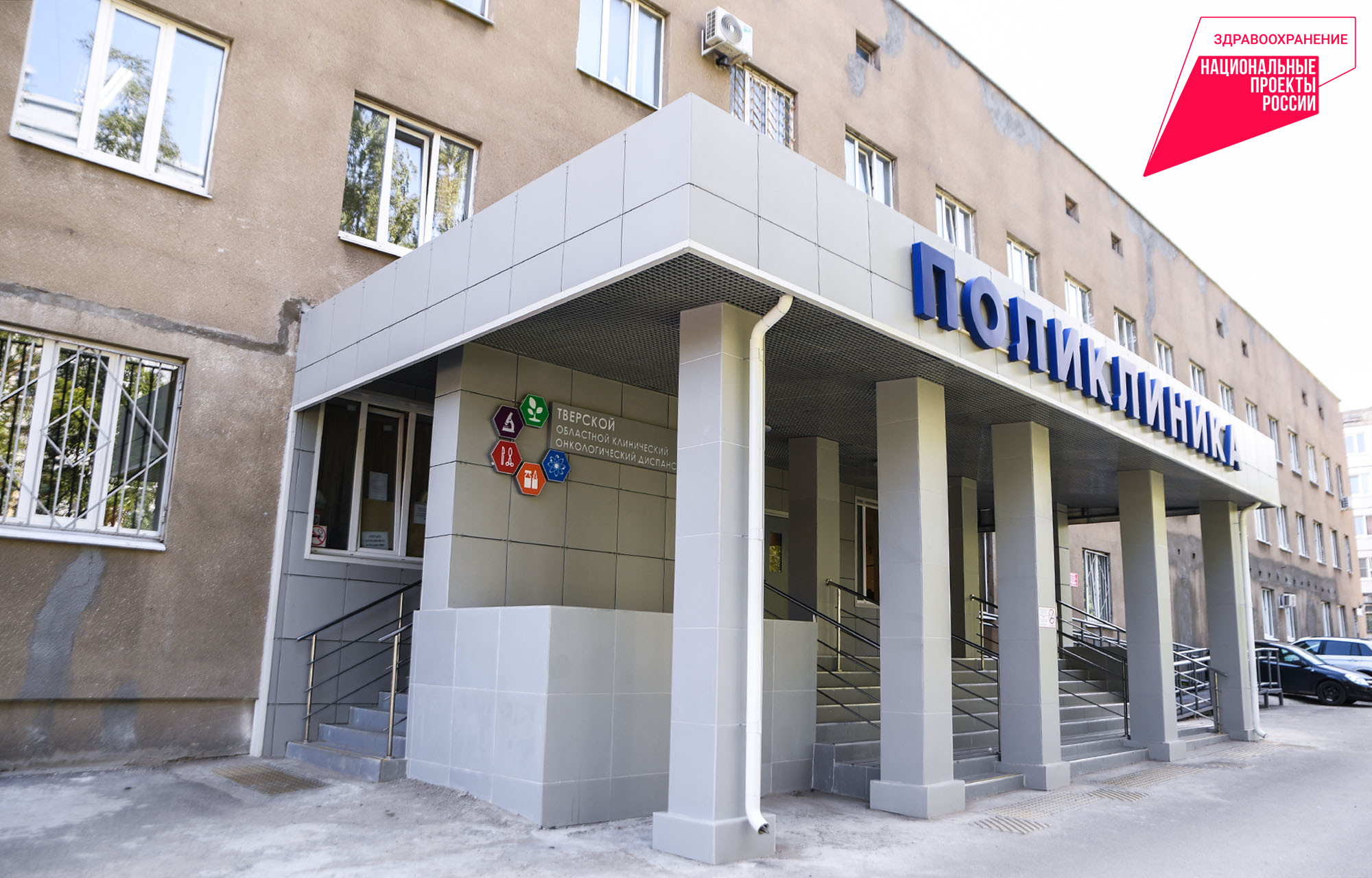 В тверском онкологическом диспансере появился новый аппарат брахитерапии