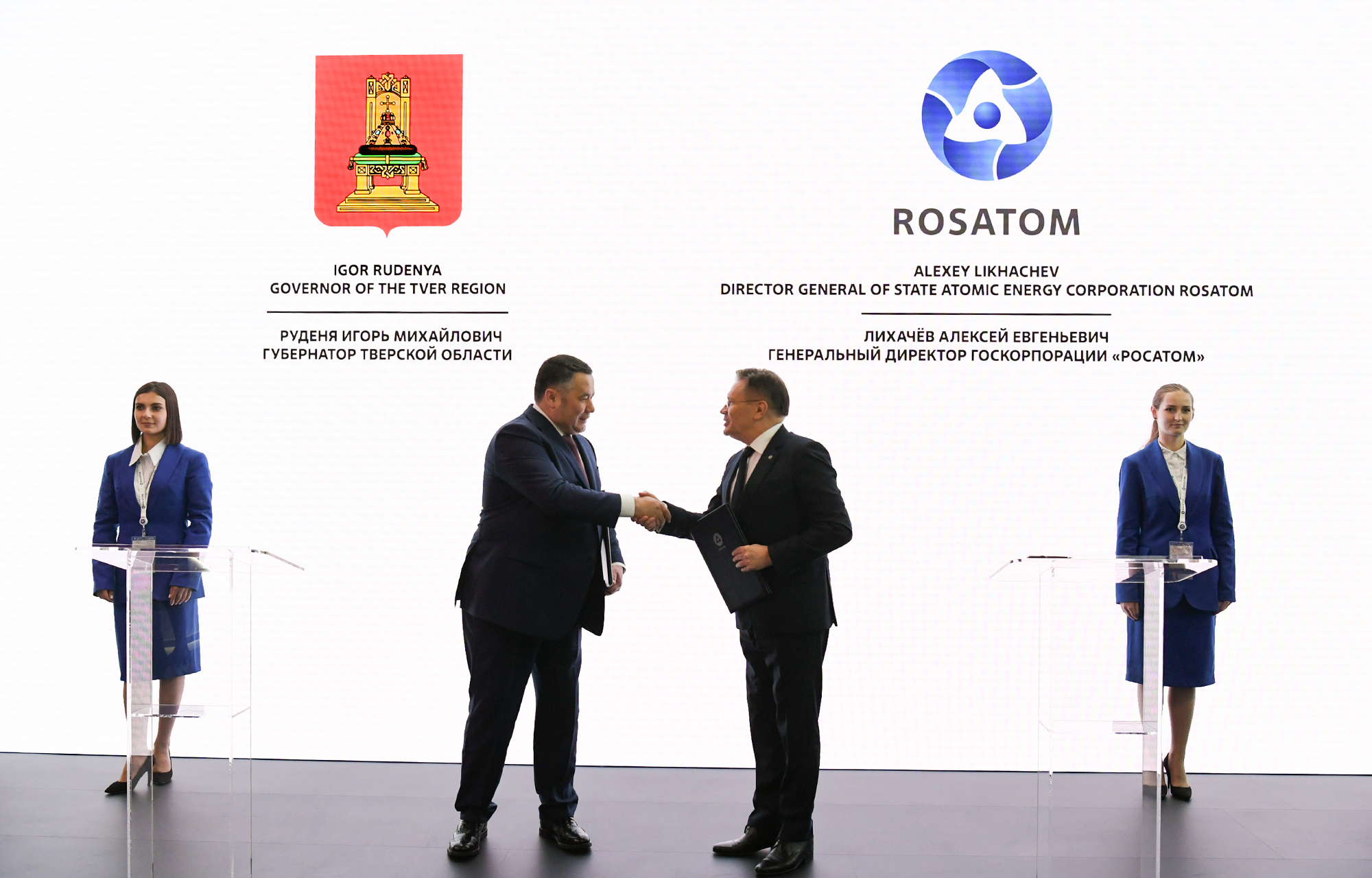 Тверская область и «Росатом» продолжат сотрудничество по развитию Удомельского округа Тверская область и «Росатом» продолжат сотрудничество по развитию Удомельского округа