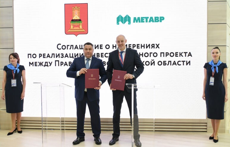 Делегация Тверской области на ПМЭФ заключила соглашение в сфере импортозамещения в машиностроении