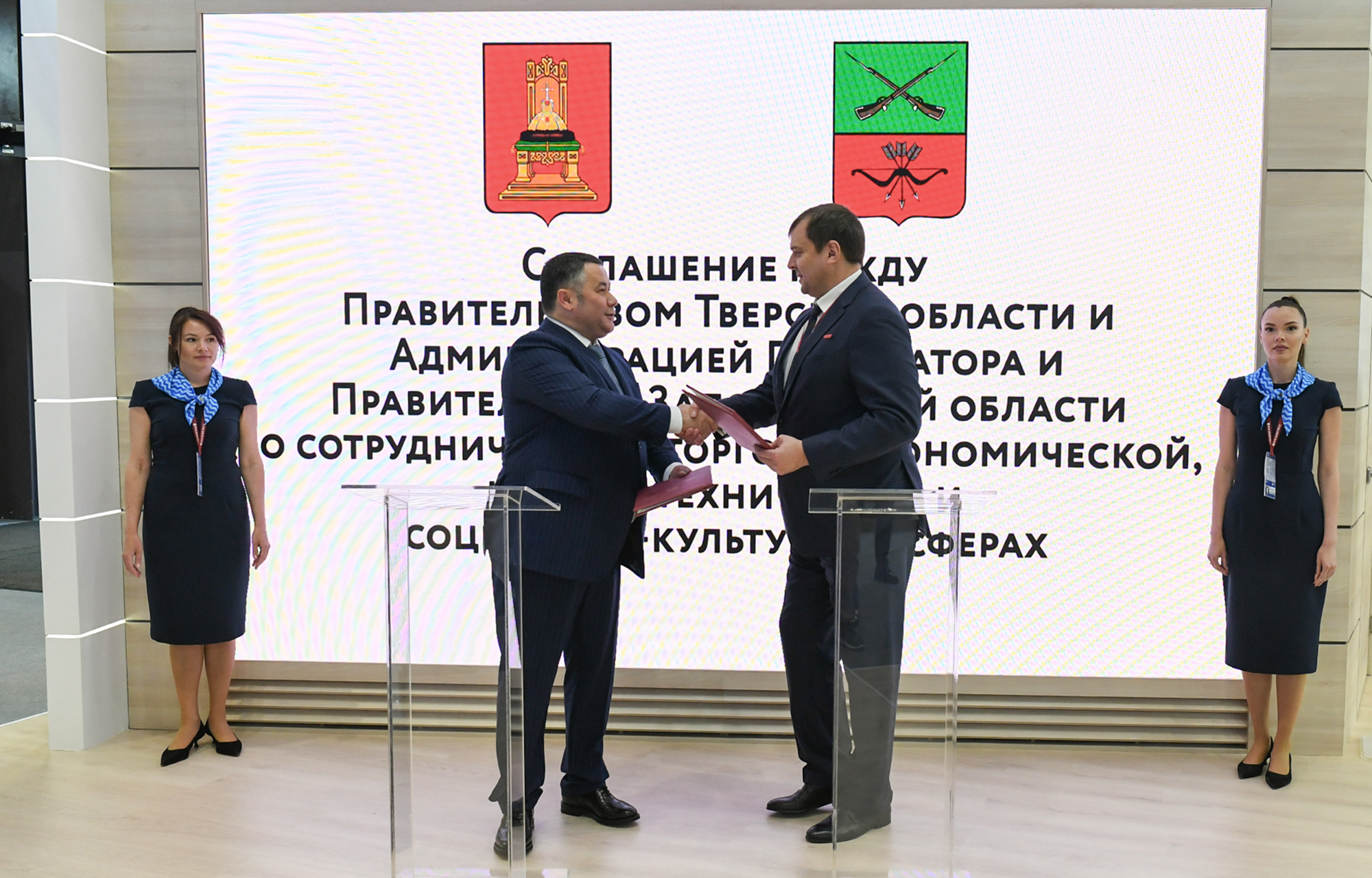 Губернатор и врио губернатора Запорожской области подписали соглашение о сотрудничестве
