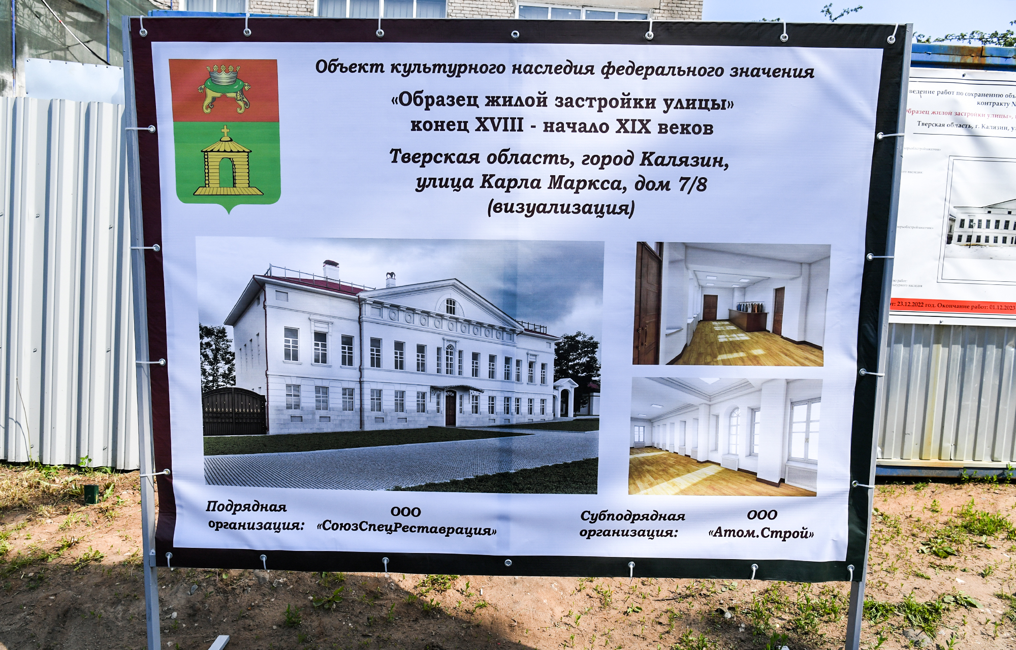 Игорь Руденя осмотрел Дом купцов Полежаевых и благоустроенную набережную в Калязине