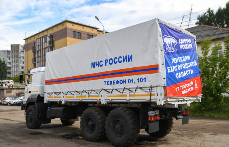 Тверская область направила очередную партию гуманитарного груза на Донбасс