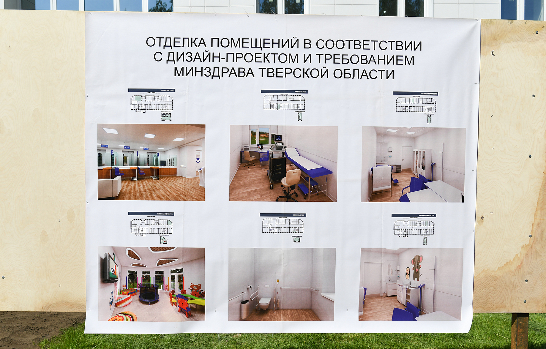 Игорь Руденя поставил задачи по завершению строительства здания поликлиники Старицкой ЦРБ