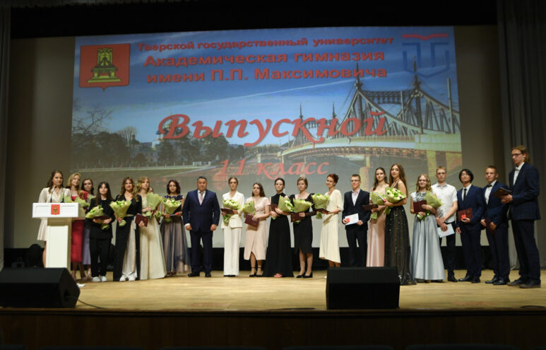 Игорь Руденя вручил аттестаты золотым медалистам Академической гимназии им. П.П. Максимовича Игорь Руденя вручил аттестаты золотым медалистам Академической гимназии им. П.П. Максимовича