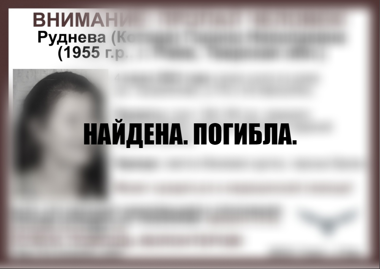 Пропавшая в Ржеве пенсионерка найдена погибшей