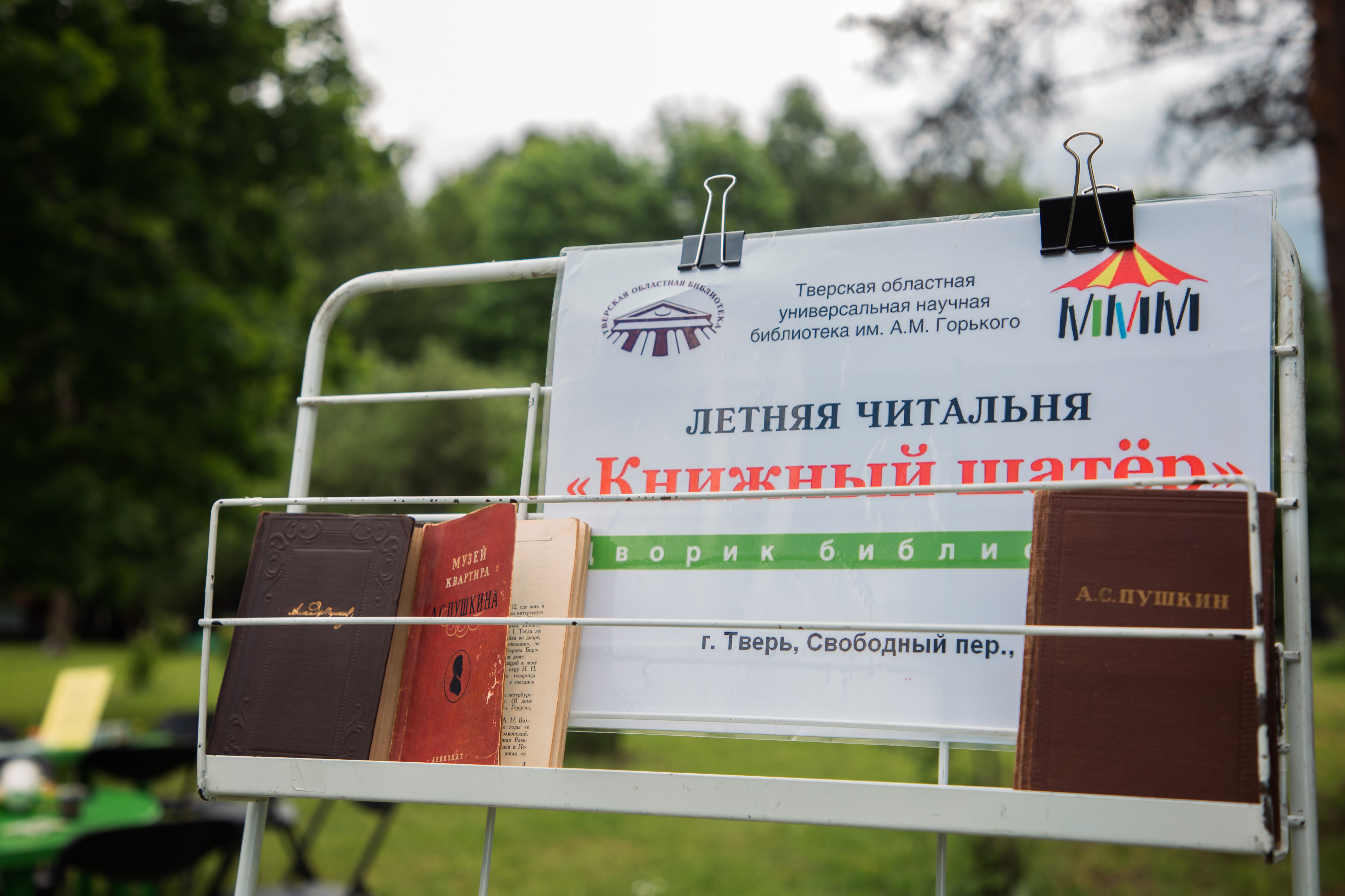 Наш Пушкин: В Тверской области состоялся традиционный праздник поэзии