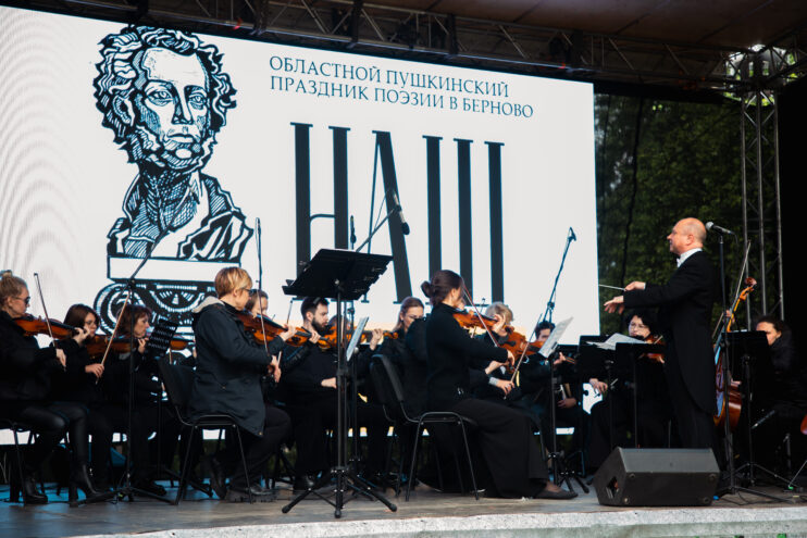 Наш Пушкин: В Тверской области состоялся традиционный праздник поэзии Наш Пушкин: В Тверской области состоялся традиционный праздник поэзии