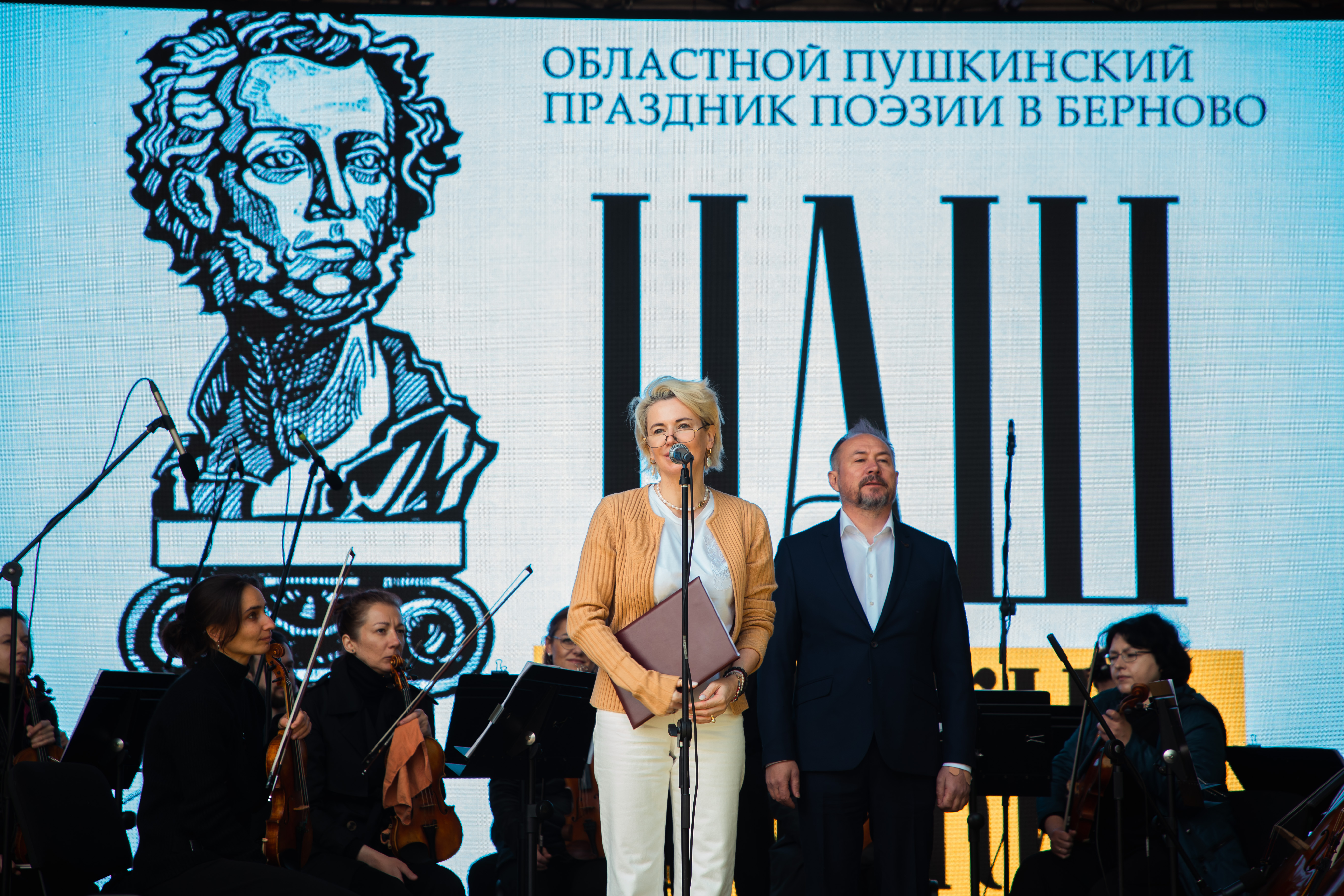 Наш Пушкин: В Тверской области состоялся традиционный праздник поэзии