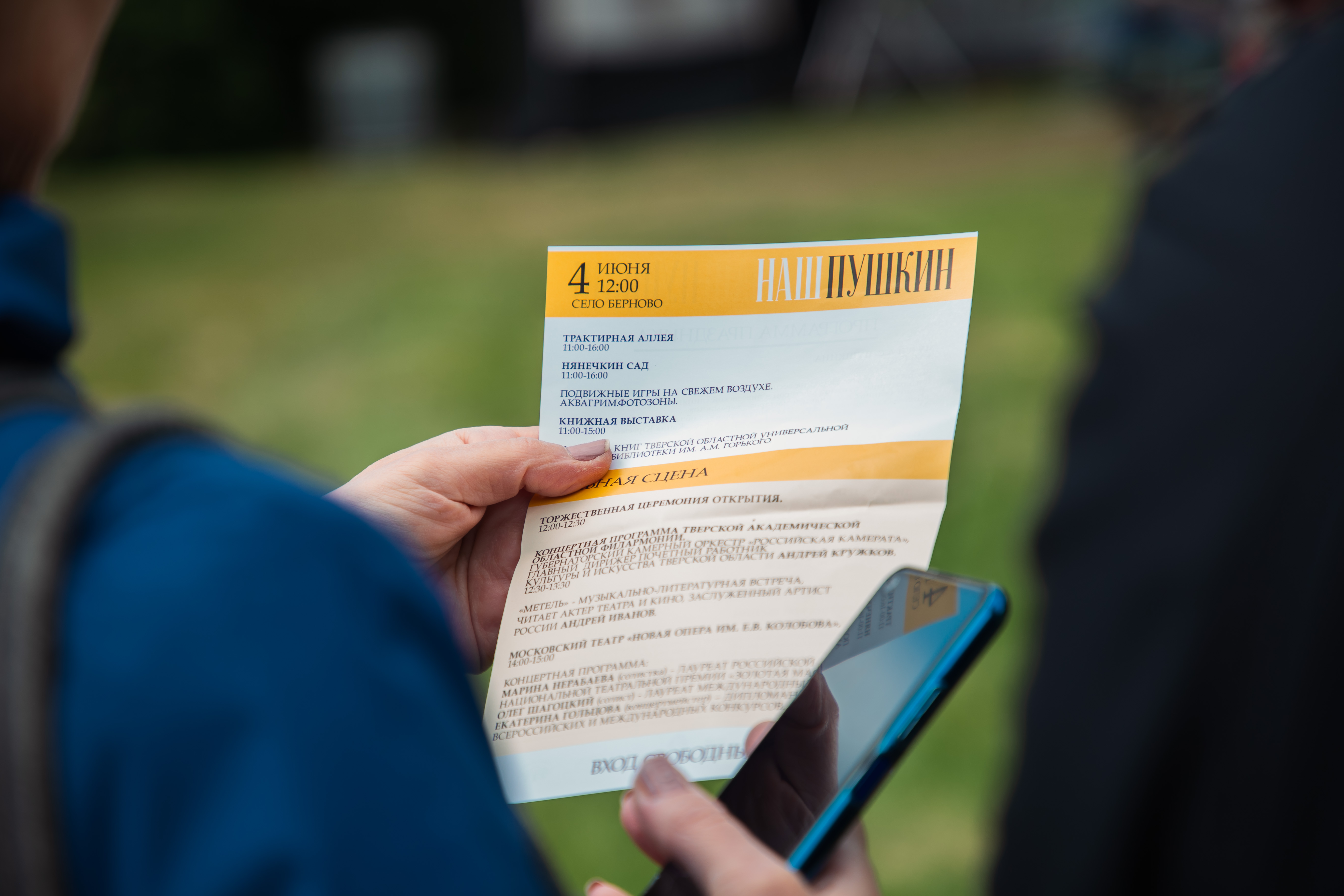 Наш Пушкин: В Тверской области состоялся традиционный праздник поэзии