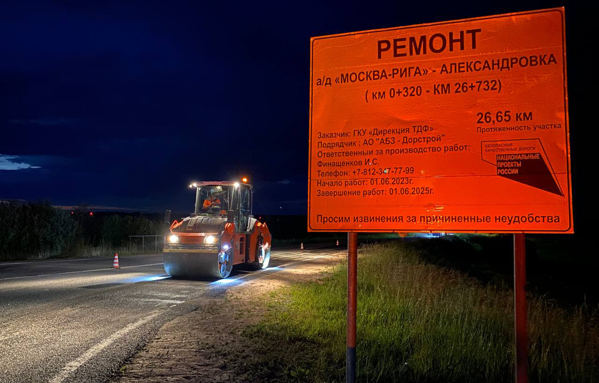 Ремонт дорог в Тверской области ведется в круглосуточном режиме