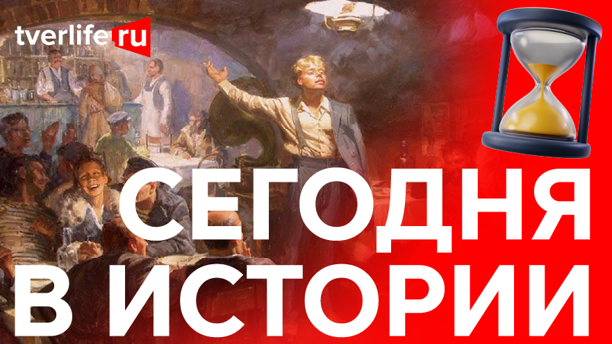 Сегодня в истории: Крестный ход, автопробег и Сергей Есенин в Твери Сегодня в истории: Крестный ход, автопробег и Сергей Есенин в Твери