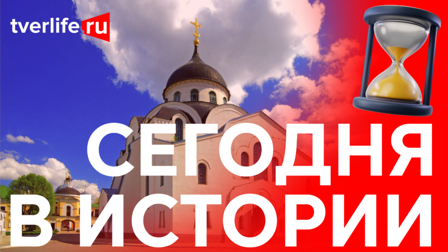 Сегодня в истории: Перенесение мощей, Павел Васильевич Голенищев-Кутузов и встреча участников автомобильного пробега Москва-Париж