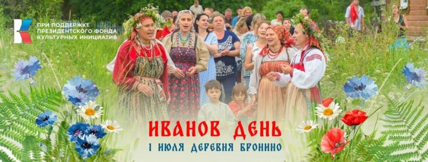 В Лихославльском округе отпразднуют макушку лета