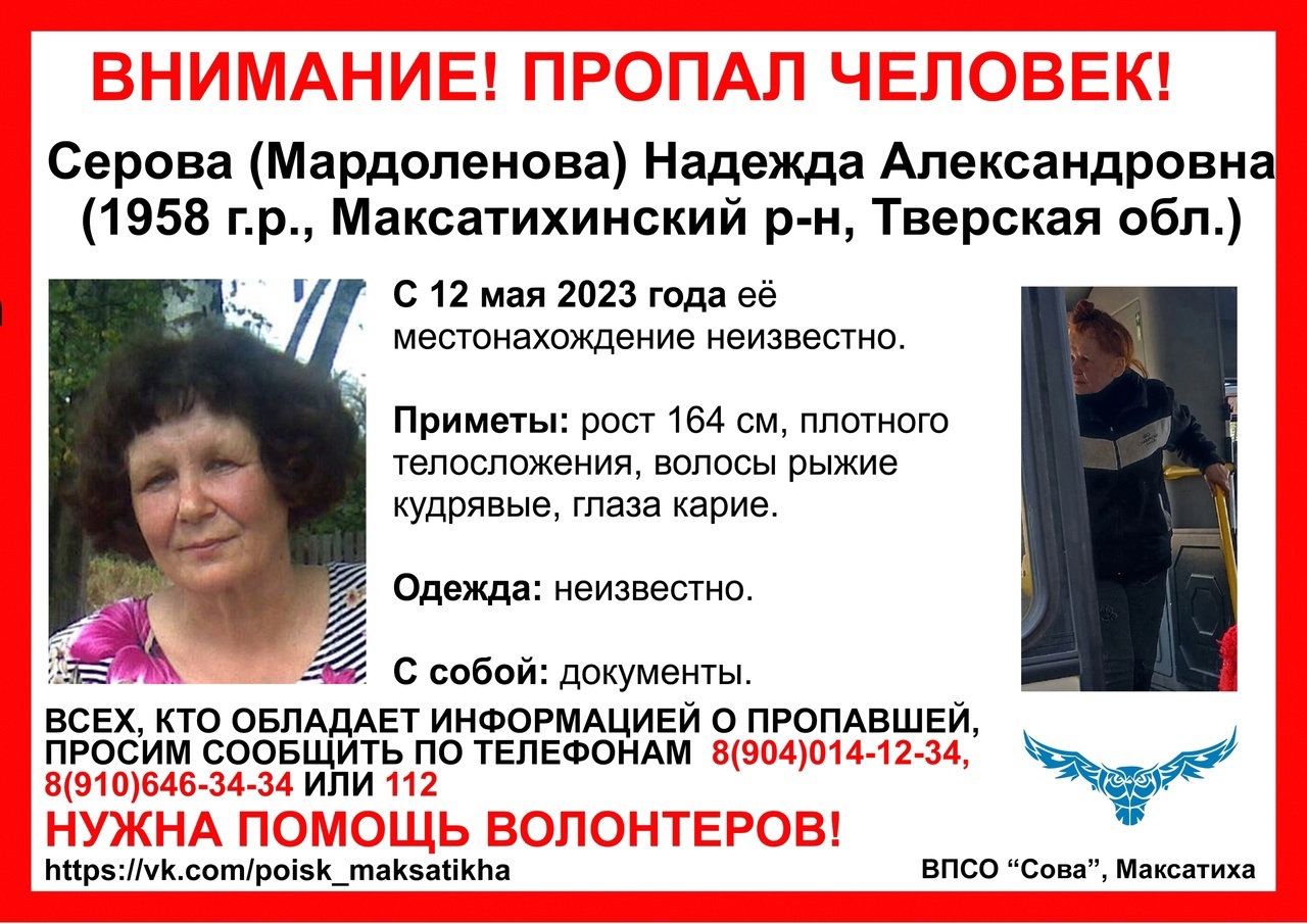 В Тверской области месяц не могут найти пропавшую женщину