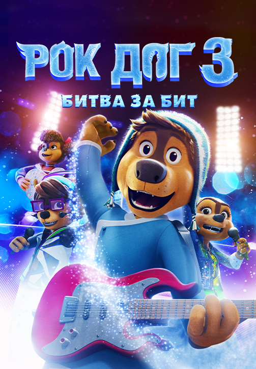 Кино на каникулах: видеосервис Wink представляет премьеры июня