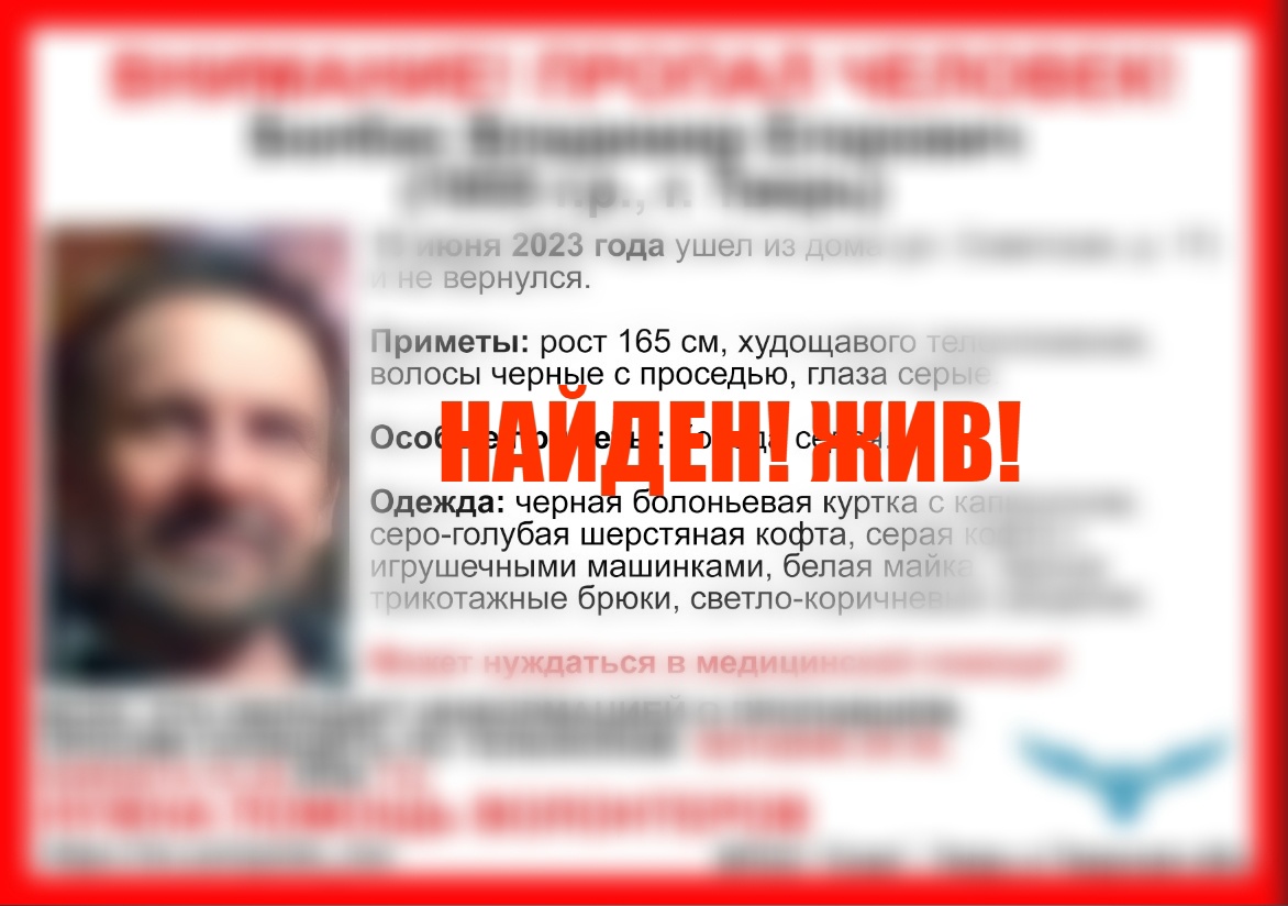Завершились поиски пропавшего жителя Твери