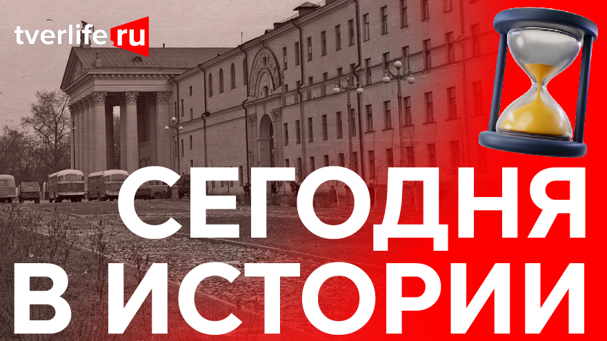 Сегодня в истории: Филармония, путешественник из Амстердама и первый полет Ту-104 Сегодня в истории: Филармония, путешественник из Амстердама и первый полет Ту-104