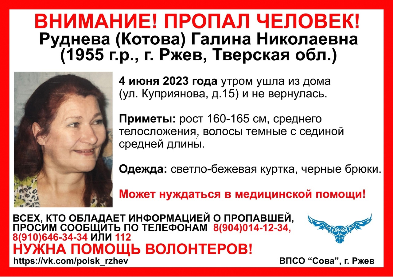 В Тверской области разыскивают пенсионерку в бежевой куртке
