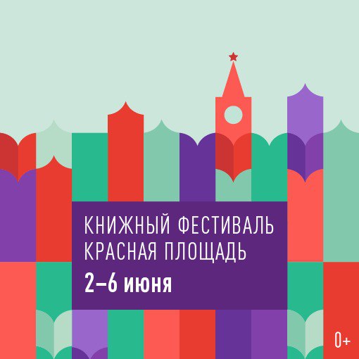 Делегация из Тверской области примет участие в фестивале «Красная площадь» в Москве Делегация из Тверской области примет участие в фестивале «Красная площадь» в Москве