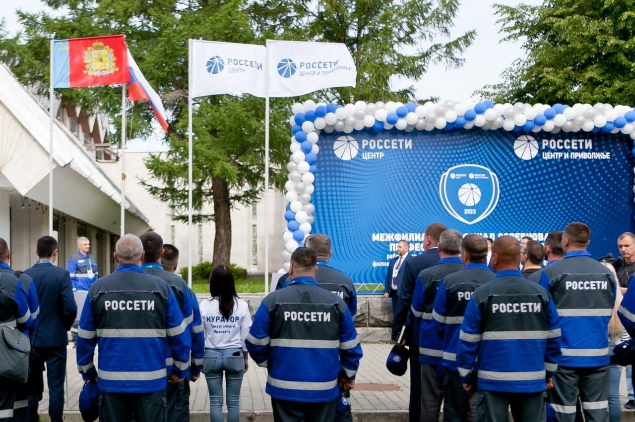 Во Владимирской области стартовали соревнования профмастерства работников блока реализации услуг «Россети Центр» и «Россети Центр и Приволжье»