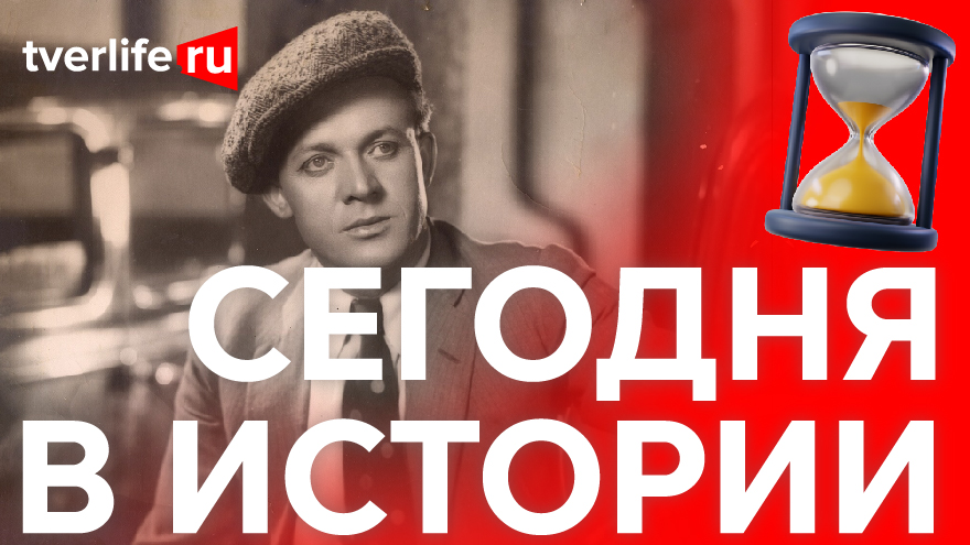 Сегодня в истории: Гастроли Большого драматического театра имени Горького, научное общество судебных медиков и Сергей Лемешев Сегодня в истории: Гастроли Большого драматического театра имени Горького, научное общество судебных медиков и Сергей Лемешев