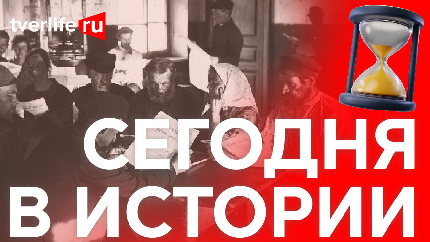 Сегодня в истории: Александр Толстой на посту губернатора, актриса Елена Грановская и библиотека общества крестьян Сегодня в истории: Александр Толстой на посту губернатора, актриса Елена Грановская и библиотека общества крестьян