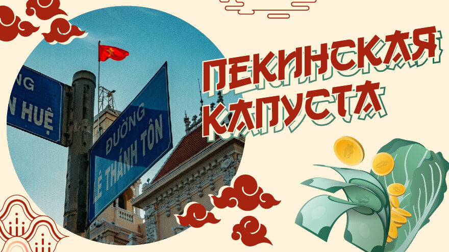 Баланс по-вьетнамски: какую позицию занимает Ханой в украинском вопросе Баланс по-вьетнамски: какую позицию занимает Ханой в украинском вопросе