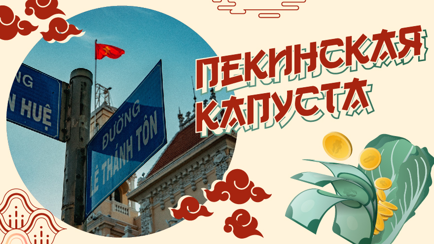 Баланс по-вьетнамски: какую позицию занимает Ханой в украинском вопросе Баланс по-вьетнамски: какую позицию занимает Ханой в украинском вопросе