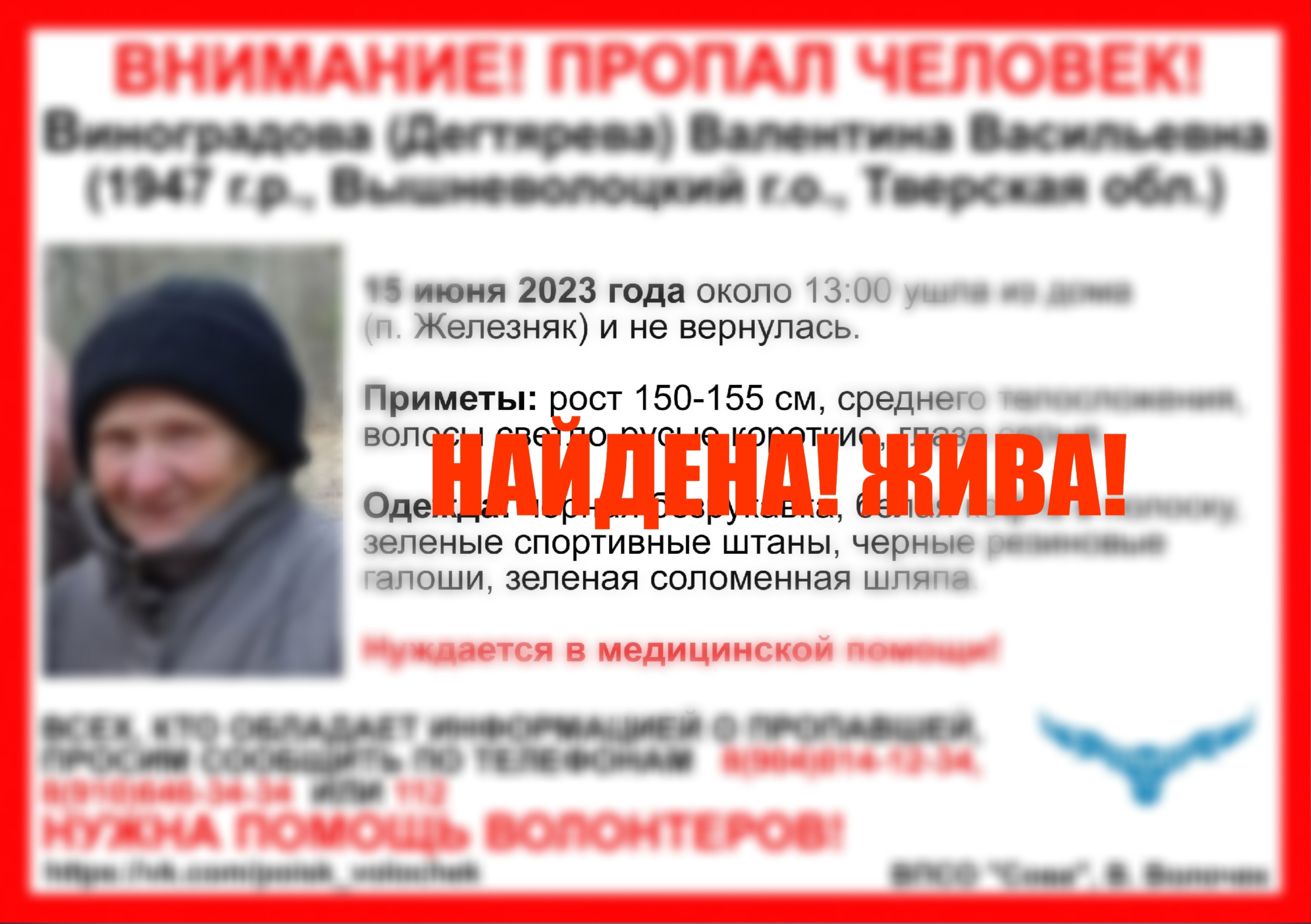 В Тверской области потерявшаяся в лесу бабушка сама вышла на дорогу В Тверской области потерявшаяся в лесу бабушка сама вышла на дорогу