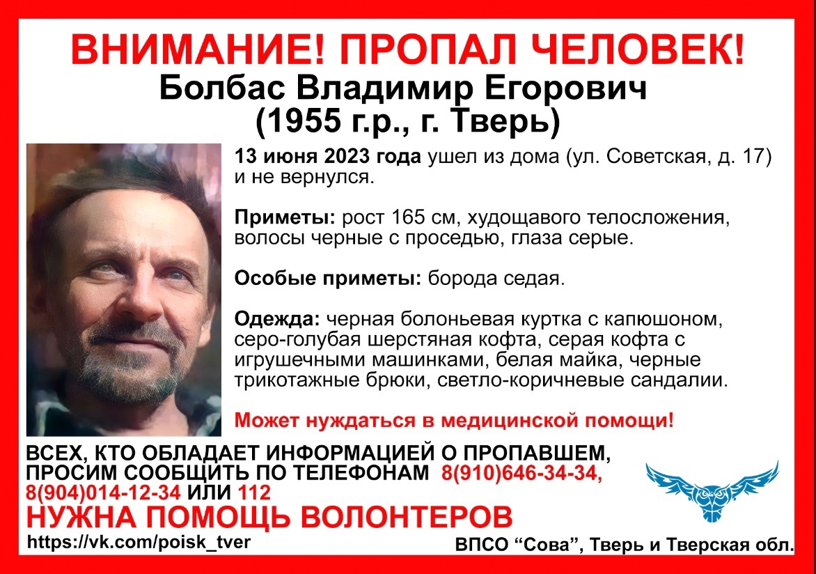 В Твери разыскивают пенсионера в кофте с машинками