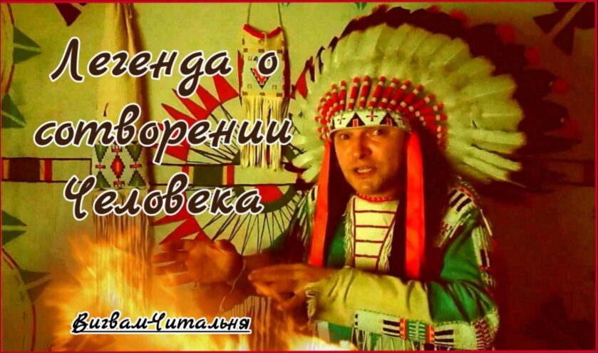 Тверской ТЮЗ познакомит зрителей с фольклором индейцев