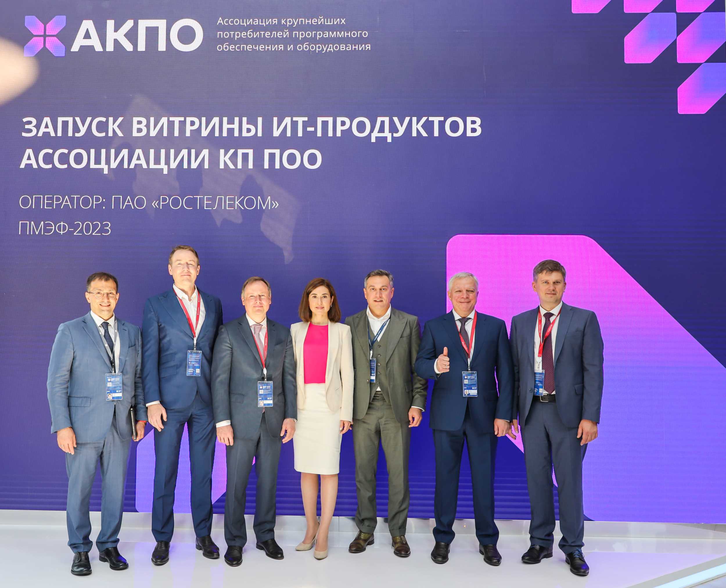 Ассоциация КП ПОО запустила витрину отечественных ИТ-продуктов, разработанных крупнейшими компаниями страны Ассоциация КП ПОО запустила витрину отечественных ИТ-продуктов, разработанных крупнейшими компаниями страны