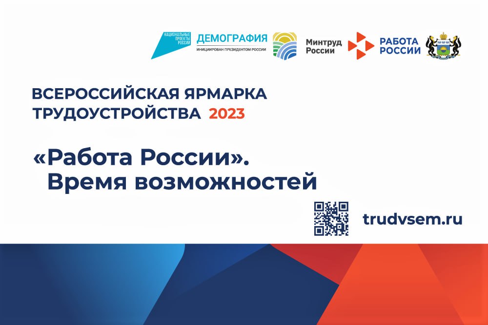 Жителей Конаковского района приглашают на второй этап ярмарки трудоустройства Жителей Конаковского района приглашают на второй этап ярмарки трудоустройства