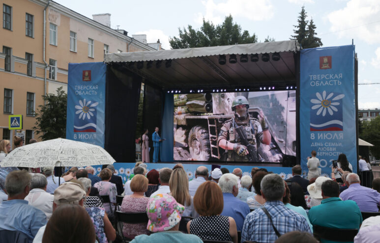 В День семьи, любви и верности 51 супружеской паре Тверской области вручены медали «За любовь и верность» В День семьи, любви и верности 51 супружеской паре Тверской области вручены медали «За любовь и верность»