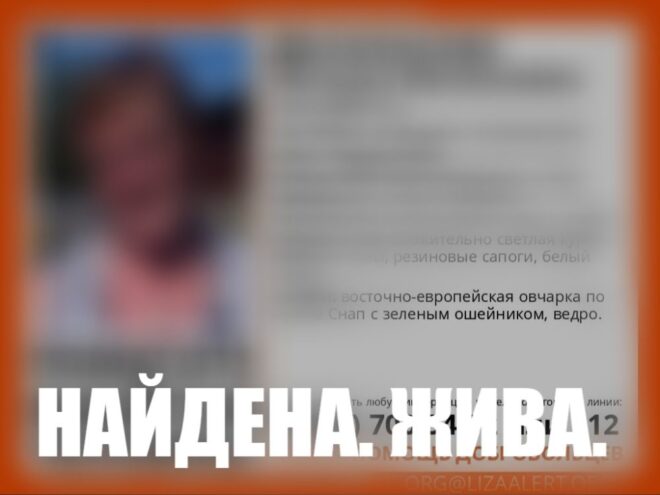 Женщина из Конаковского района, пропавшая в лесу, найдена живой