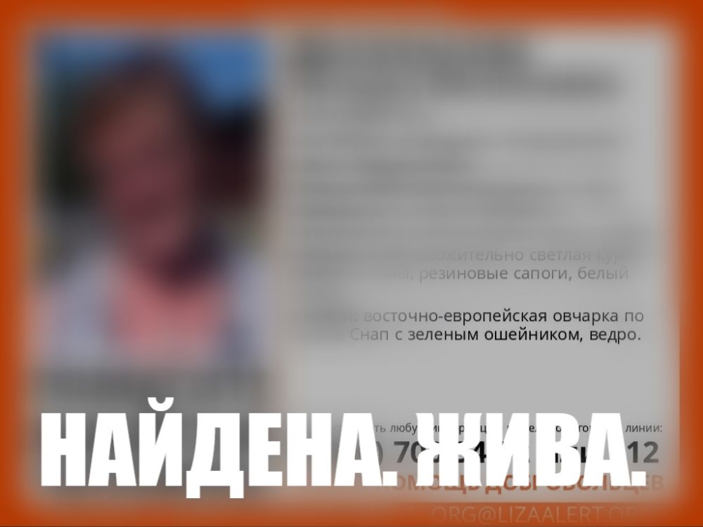 Женщина из Конаковского района, пропавшая в лесу, найдена живой Женщина из Конаковского района, пропавшая в лесу, найдена живой