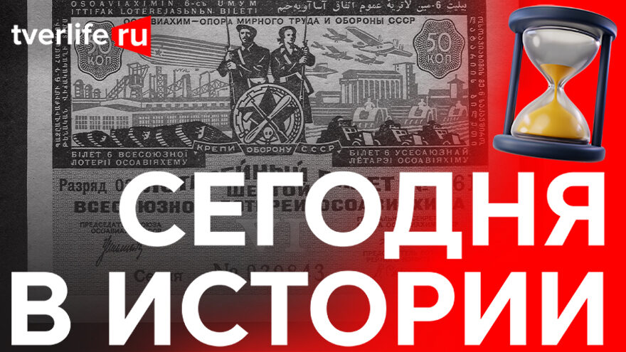 Сегодня в истории: Первый грузовик, победа в лотерее и борьба с детской безнадзорностью