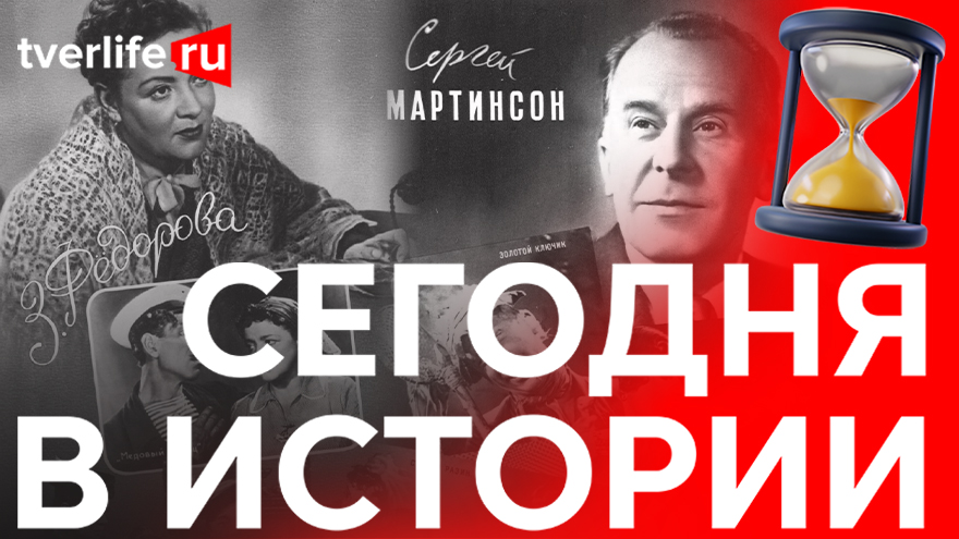 Сегодня в истории: Суд революционного трибунала, праздник искусств и краеведческий музей в Лихославле Сегодня в истории: Суд революционного трибунала, праздник искусств и краеведческий музей в Лихославле