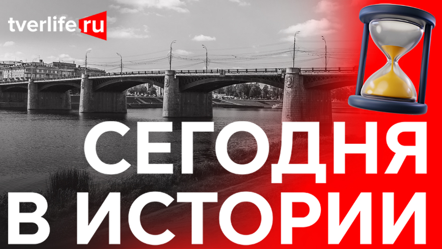Сегодня в истории: Пробный рейс паровоза, спартакиада и строительство Нового моста Сегодня в истории: Пробный рейс паровоза, спартакиада и строительство Нового моста
