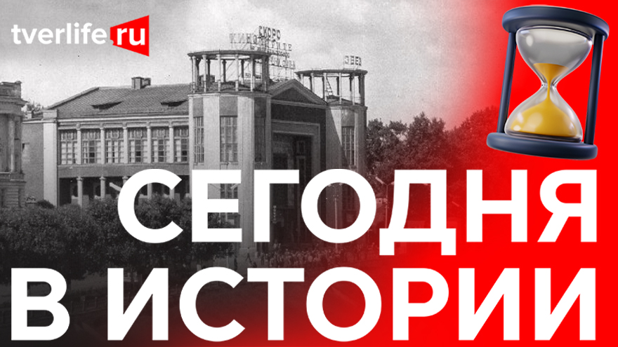 Сегодня в истории: Однодневный ремонт моста, кинотеатр «Звезда» и делегация из Японии Сегодня в истории: Однодневный ремонт моста, кинотеатр «Звезда» и делегация из Японии