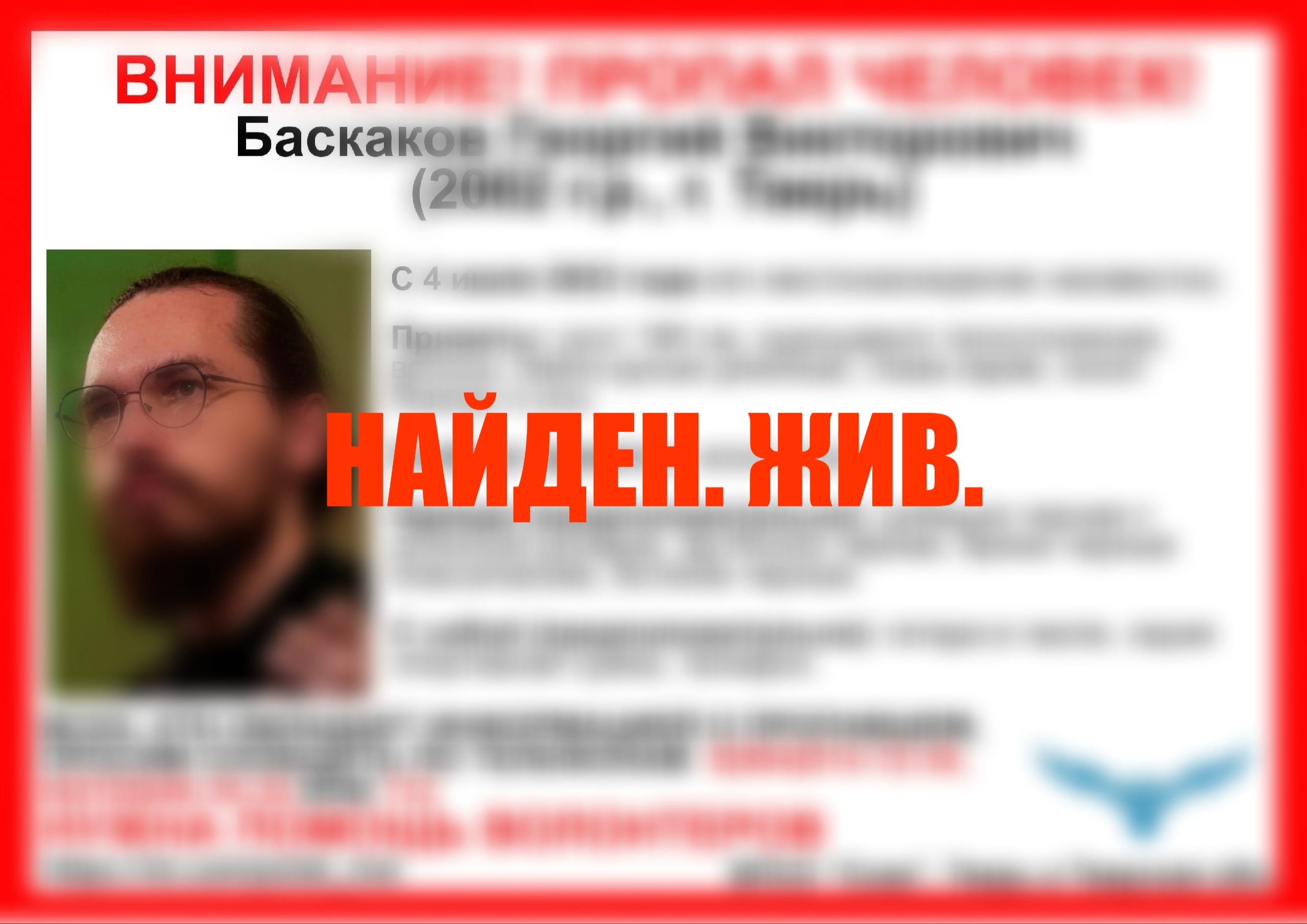 Найден пропавший житель Твери