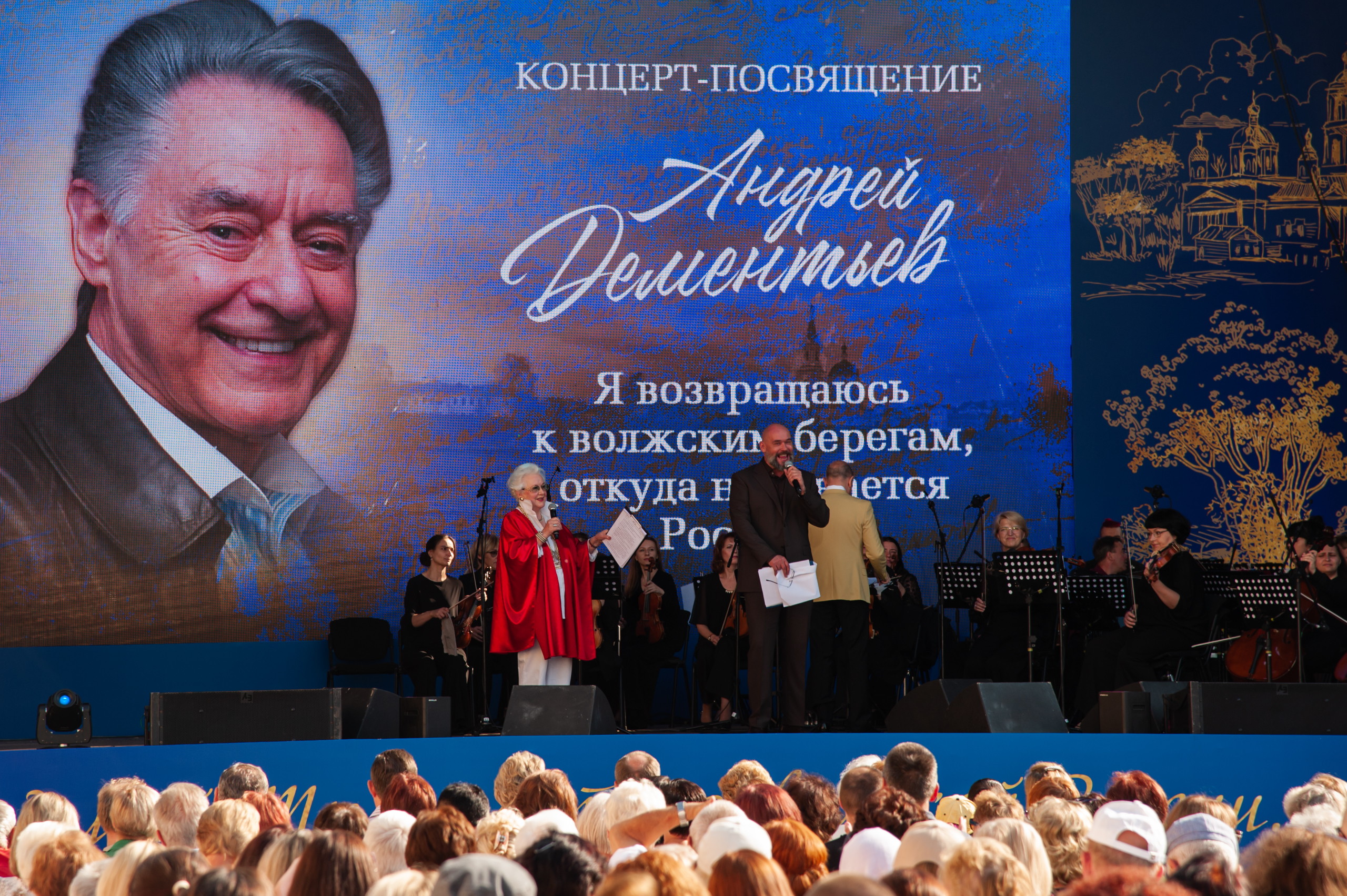 Дементьев-фест: Тверь отпраздновала 95-летие со дня рождения поэта Андрея Дементьева Дементьев-фест: Тверь отпраздновала 95-летие со дня рождения поэта Андрея Дементьева