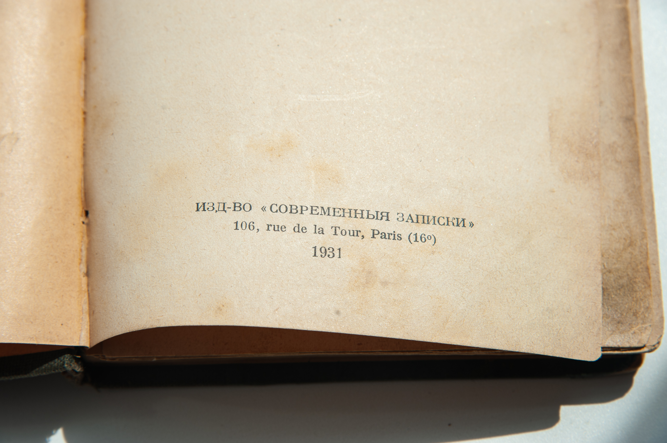 Тайны старых переплетов: горе-бизнес Александра Куприна