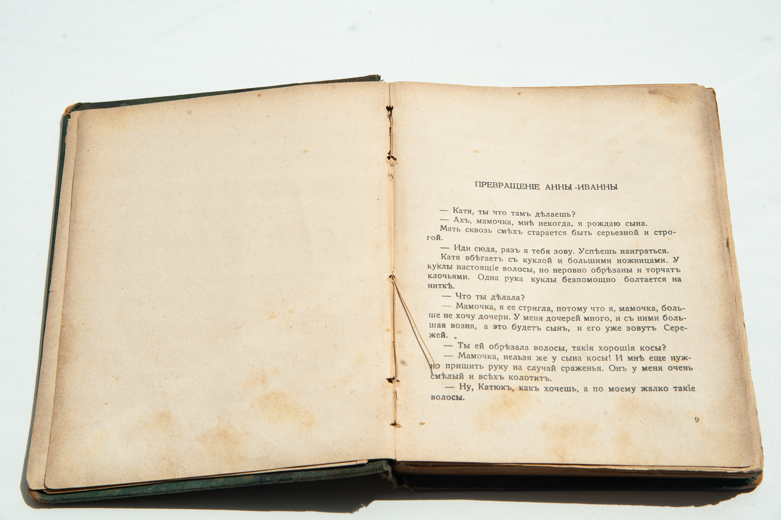 Тайны старых переплетов: горе-бизнес Александра Куприна