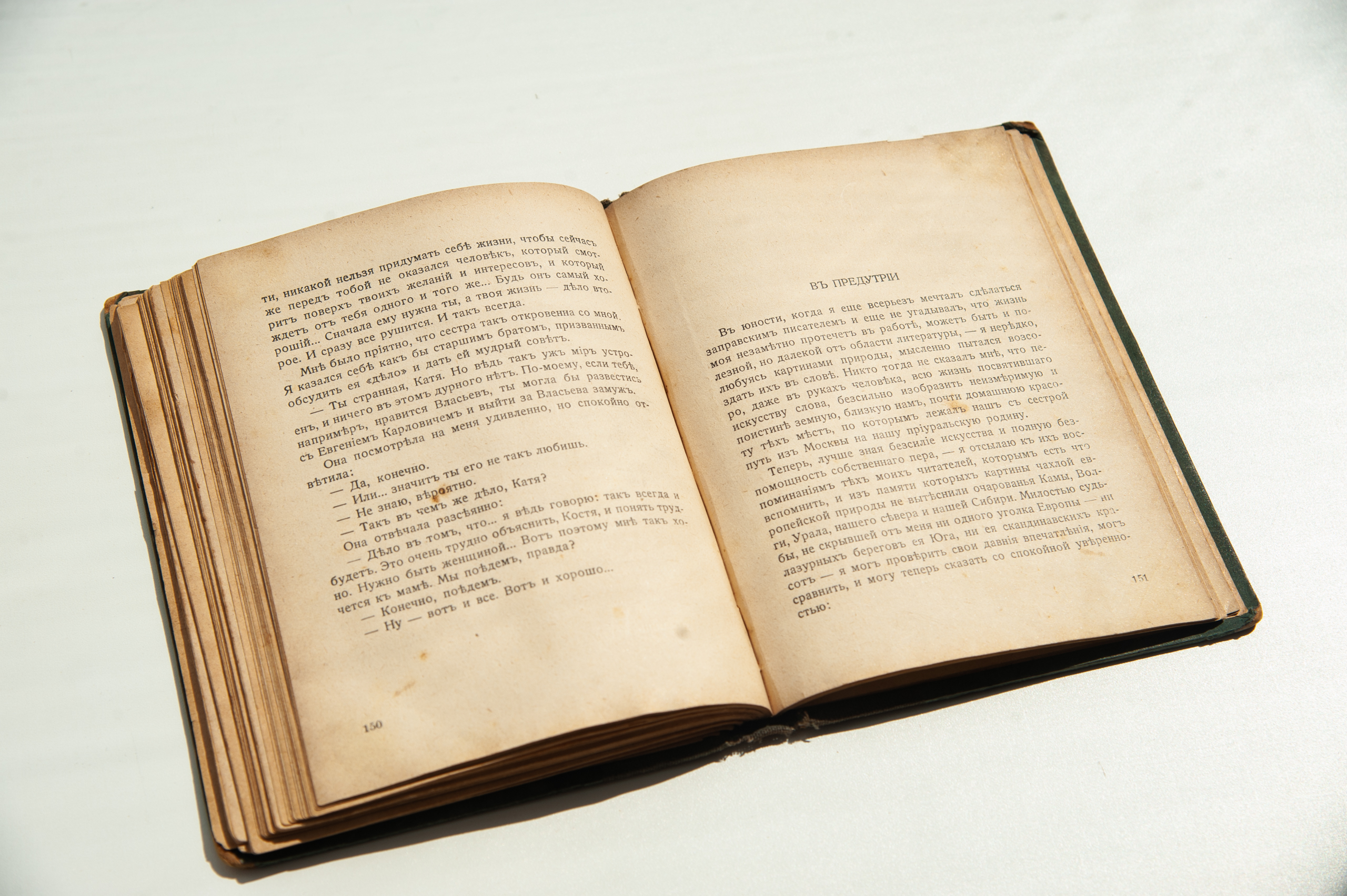 Тайны старых переплетов: горе-бизнес Александра Куприна