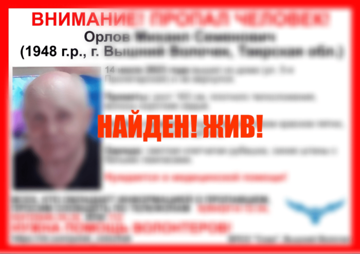В Тверской области нашли пропавшего пожилого мужчину