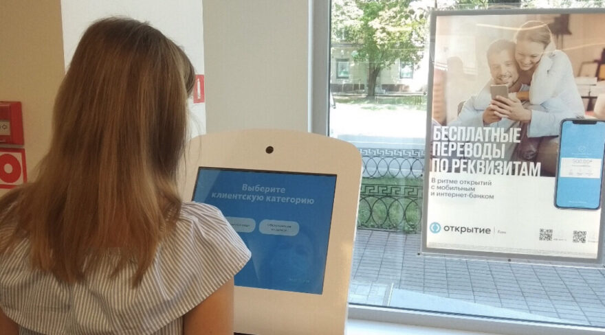 Банк «Открытие»: половина россиян в последние два года стали реже использовать наличные